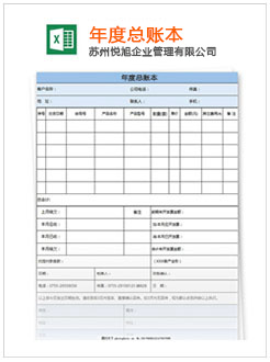 高密记账报税